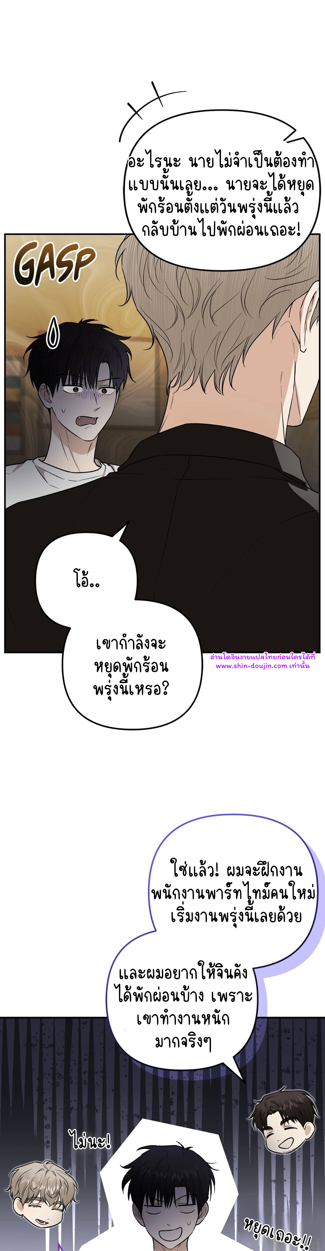 Zero day attack EP 15